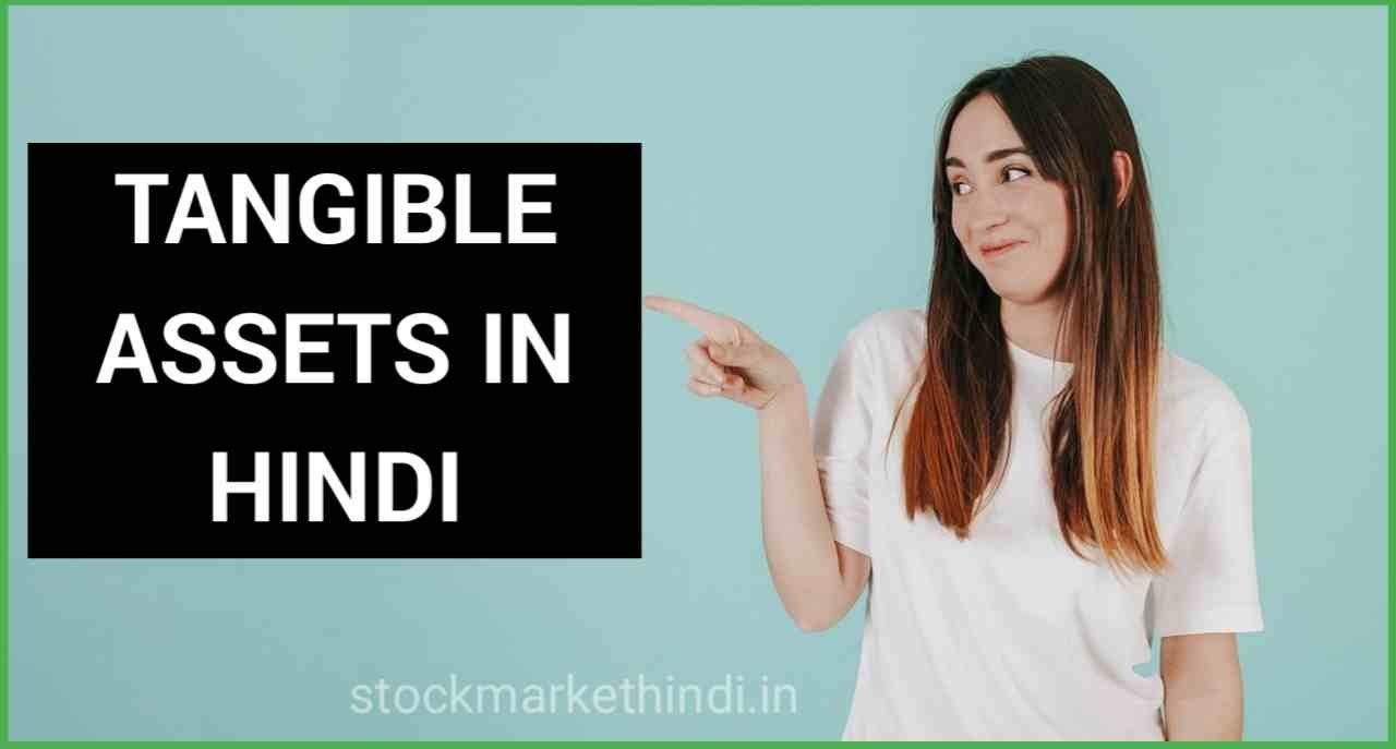 Tangible assets in hindi