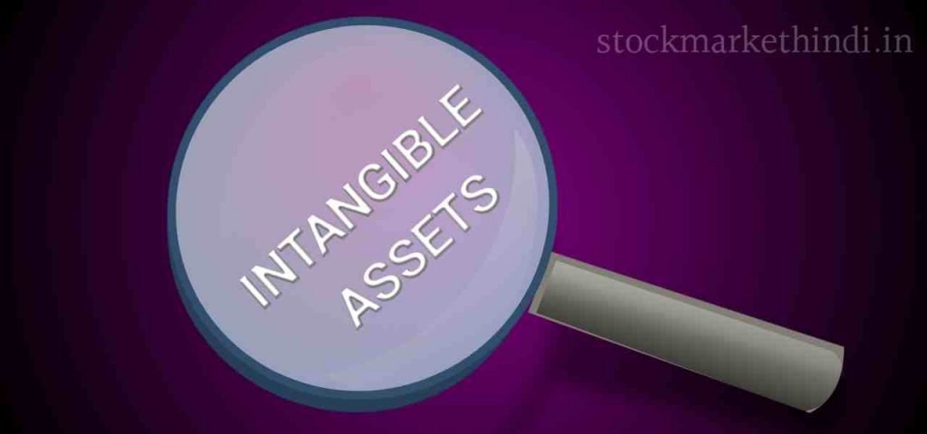 Intangible Assets Kya hai? | Meaning Of Intangible Assets In Hindi
