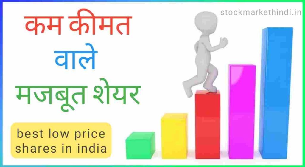 Best Low Price Share best-low-price-share