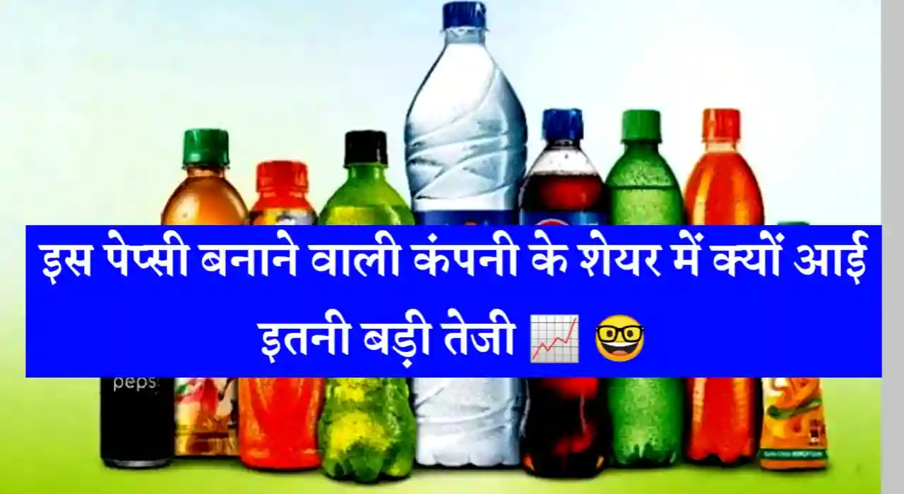 Varun beverages share price news