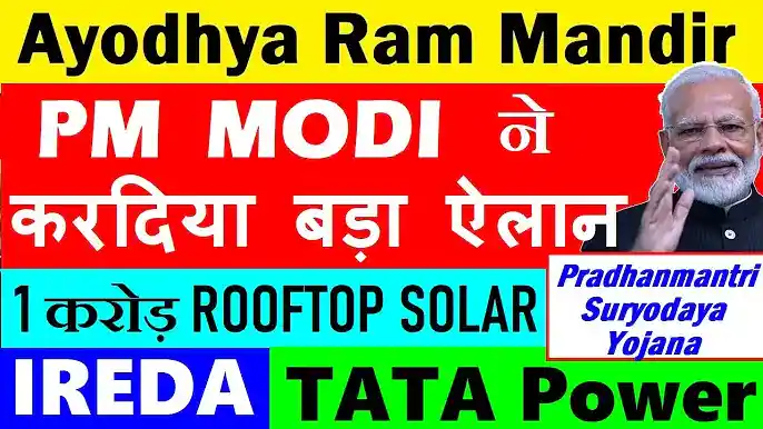 Pm suryoday yojana stocks