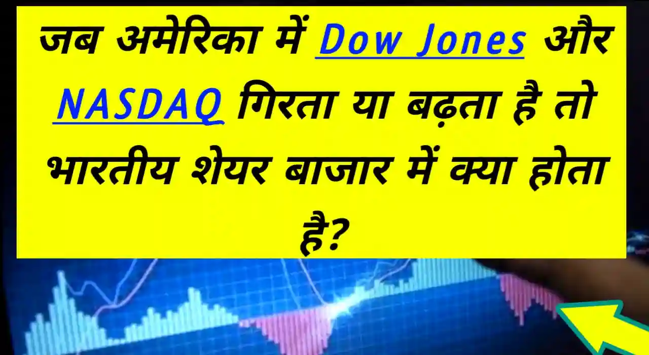 Dow-Jones-impact-on-Indian-share-market-nifty