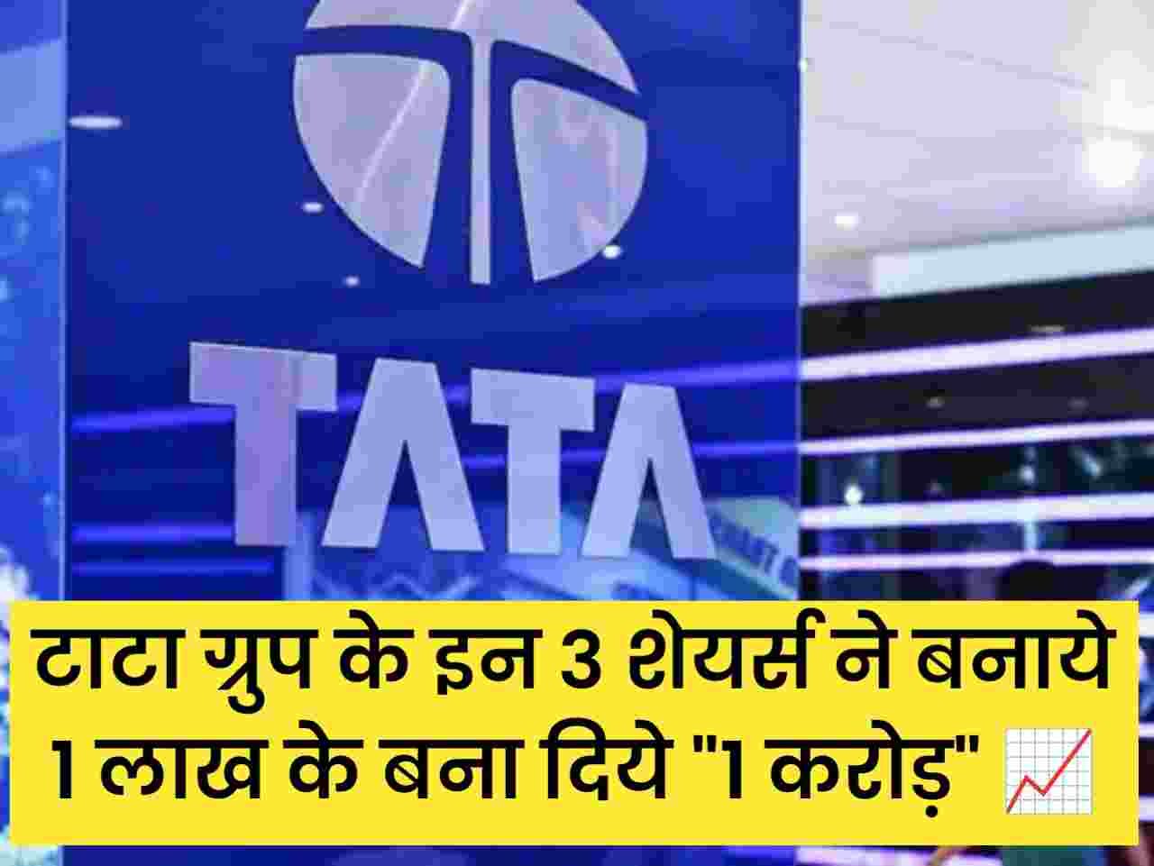 Best tata group share to buy